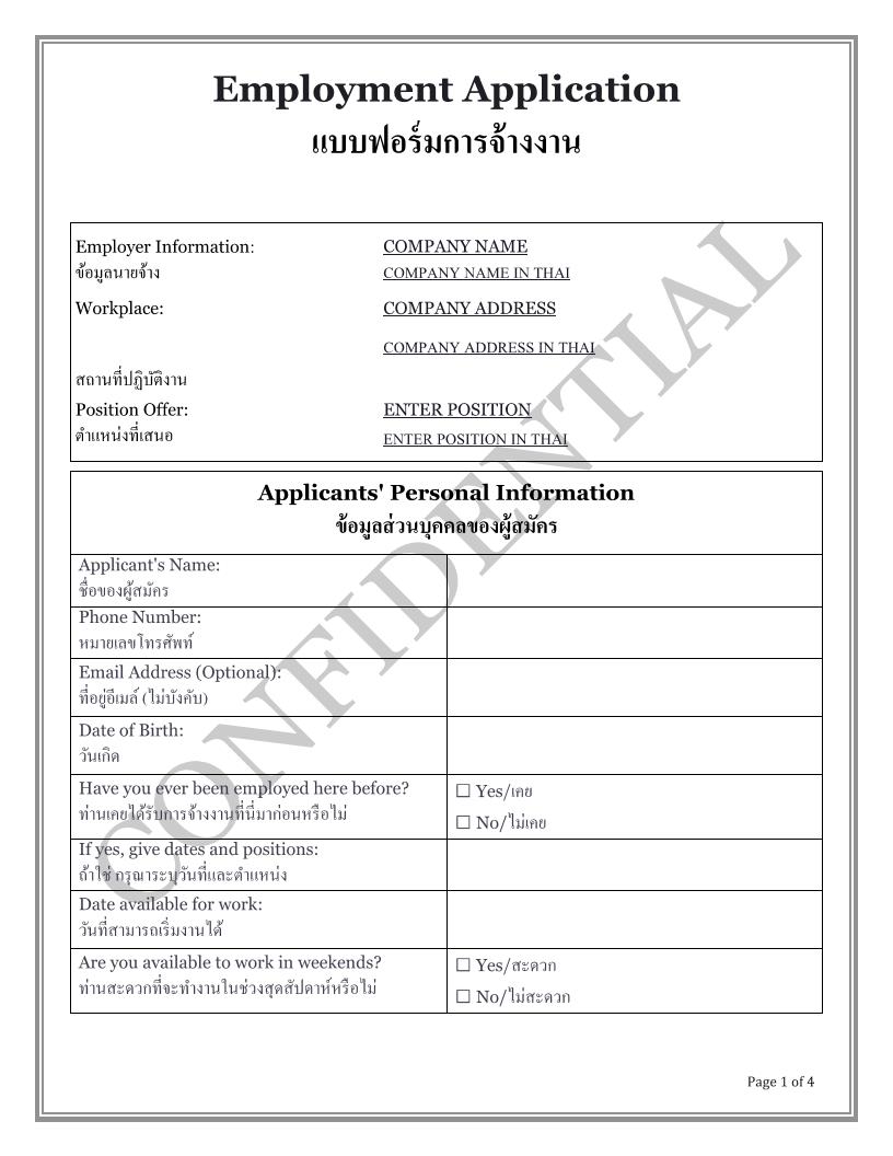 Professionally prepared employment applications compliant to Thai Law Page 1