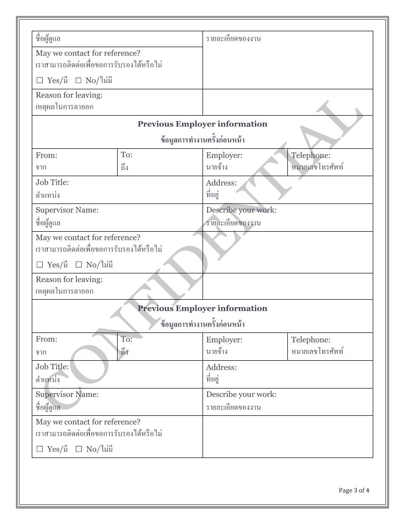 Professionally prepared employment applications compliant to Thai Law Page 3