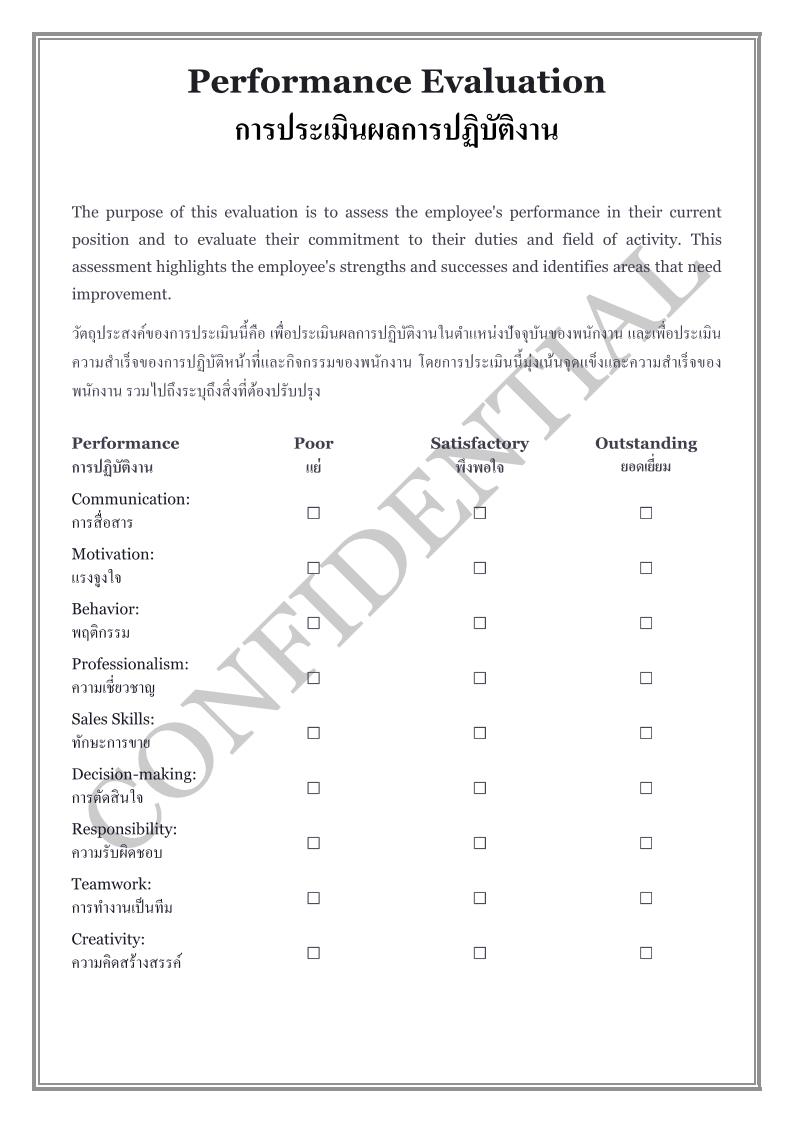 Professionally prepared employee performance evaluations compliant to Thai Law Page 1