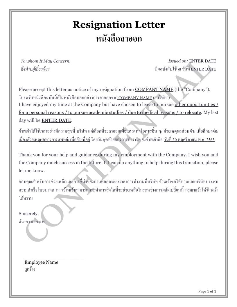 Professionally prepared employee resignation letters compliant to Thai Law Page 1